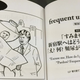 Illustration for article titled Japan's Oddest English Book Is Still Wonderfully Strange